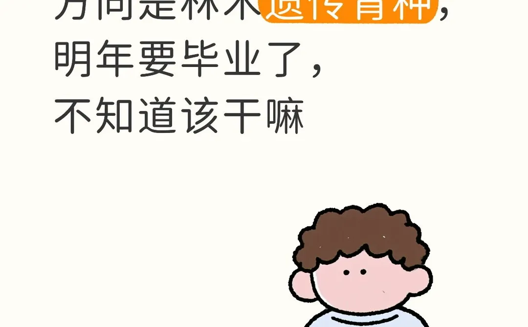 辛辛苦苦的读了个辛辛苦苦的专业