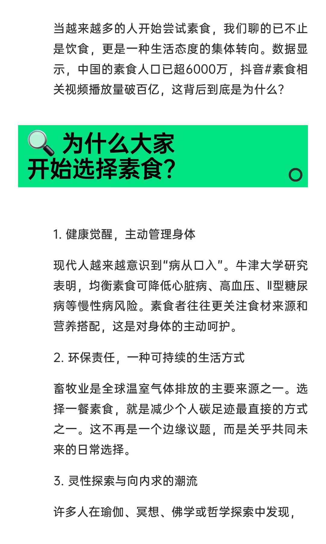 这届年轻人为什么选择“吃草”？｜附入门指南