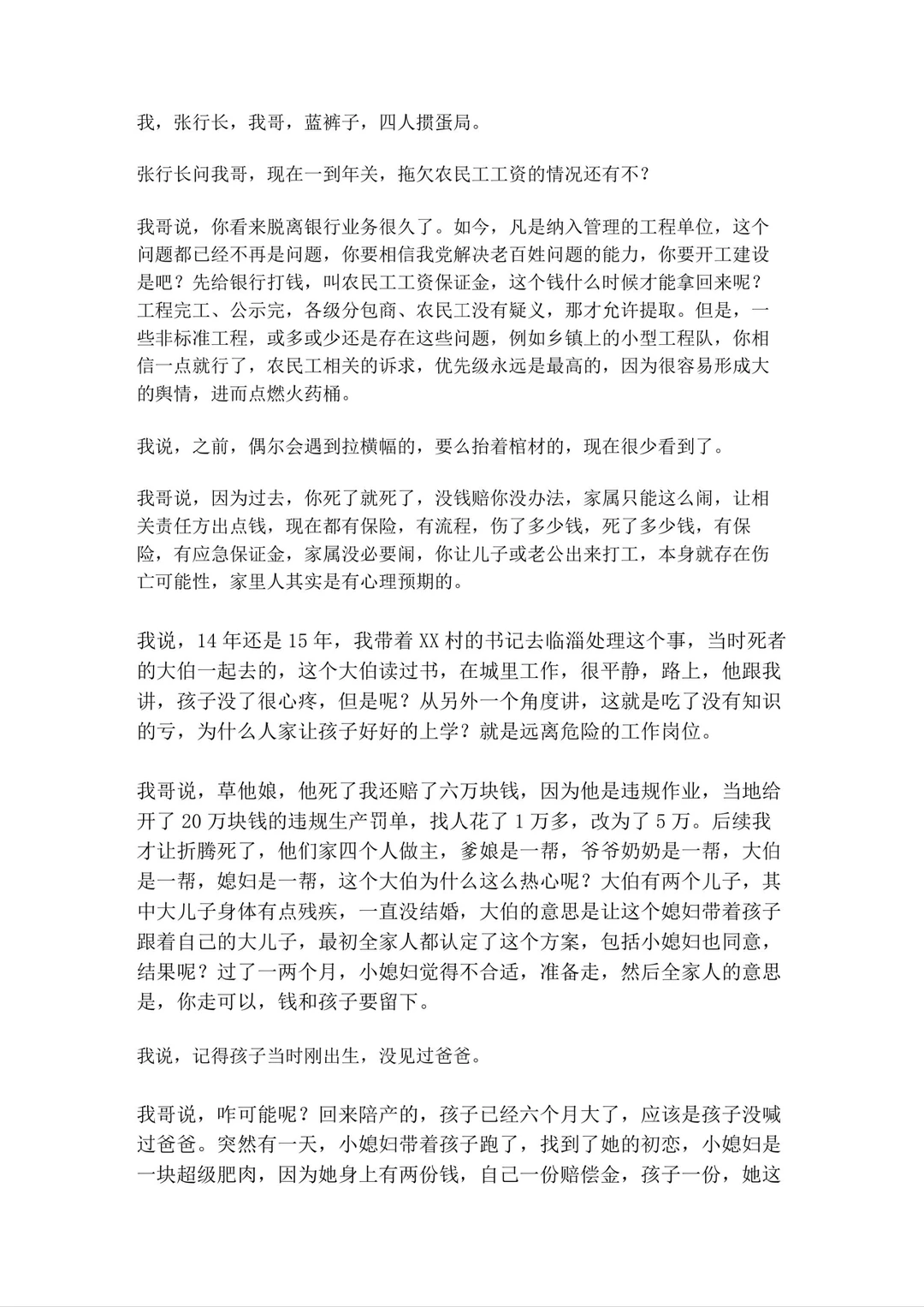 中小型养殖企业永远等不来新周期了