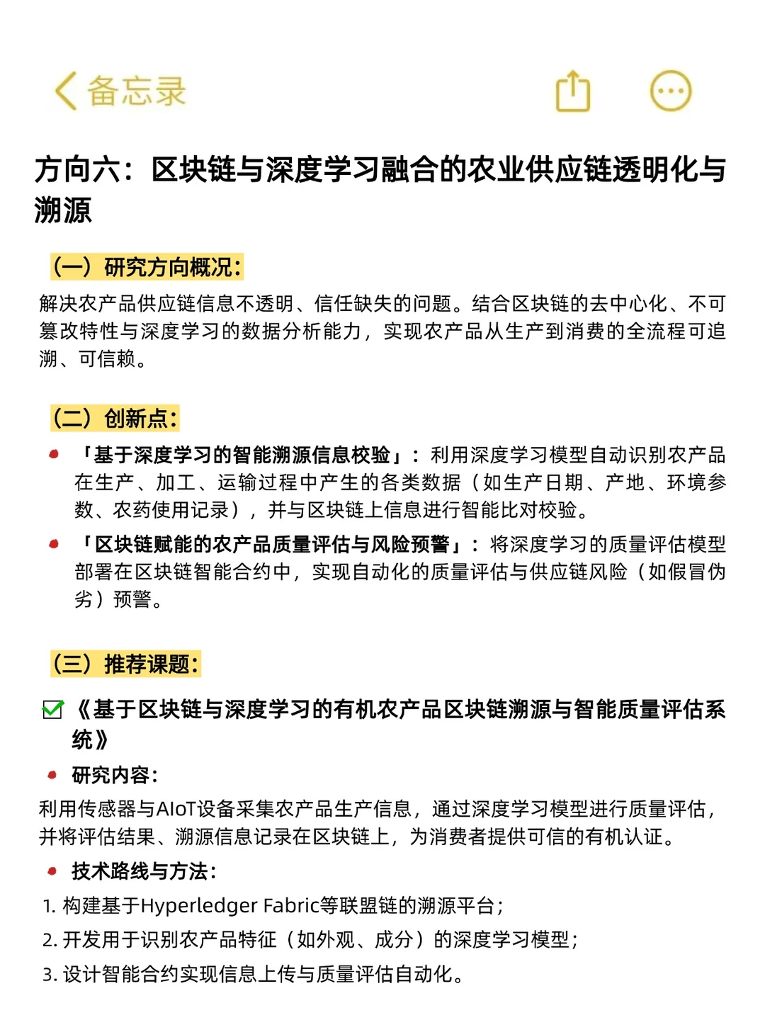 有没有农业电气化方向想发文的伙伴