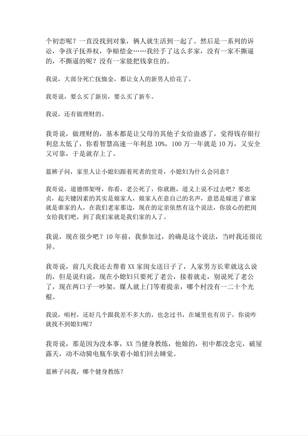 中小型养殖企业永远等不来新周期了