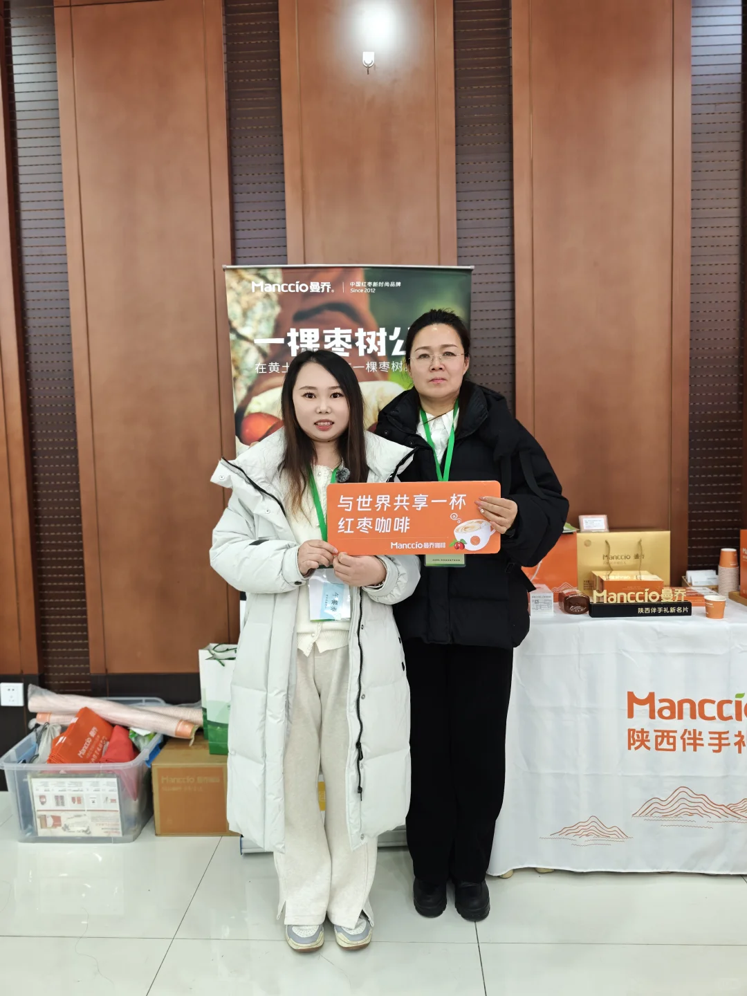 曼乔赴一场林业之约