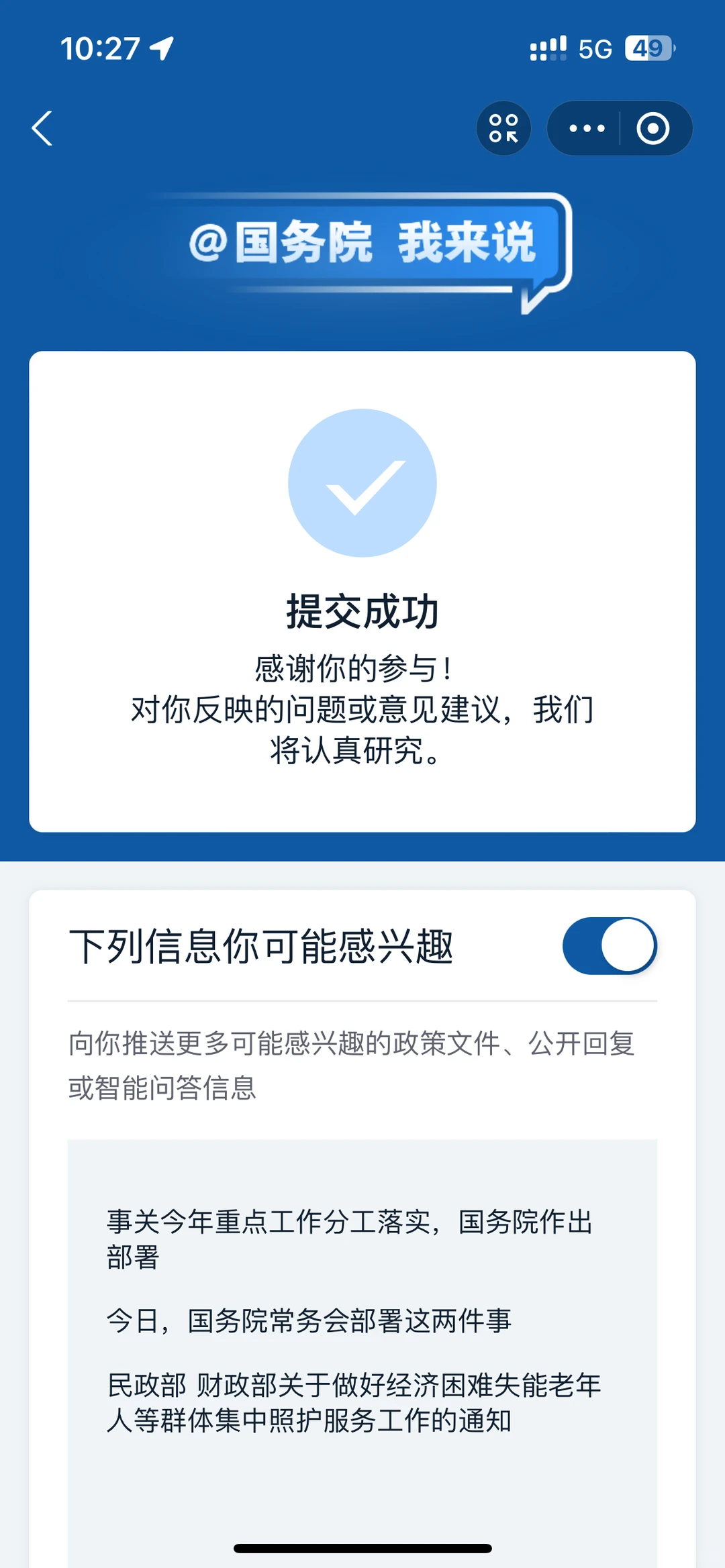 为《反虐待动物保护法》积极献言
