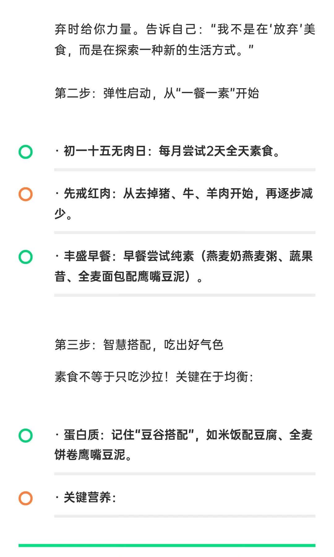 这届年轻人为什么选择“吃草”？｜附入门指南