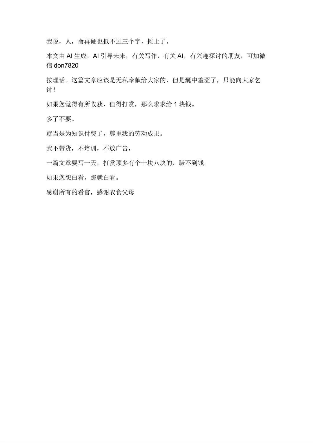 中小型养殖企业永远等不来新周期了