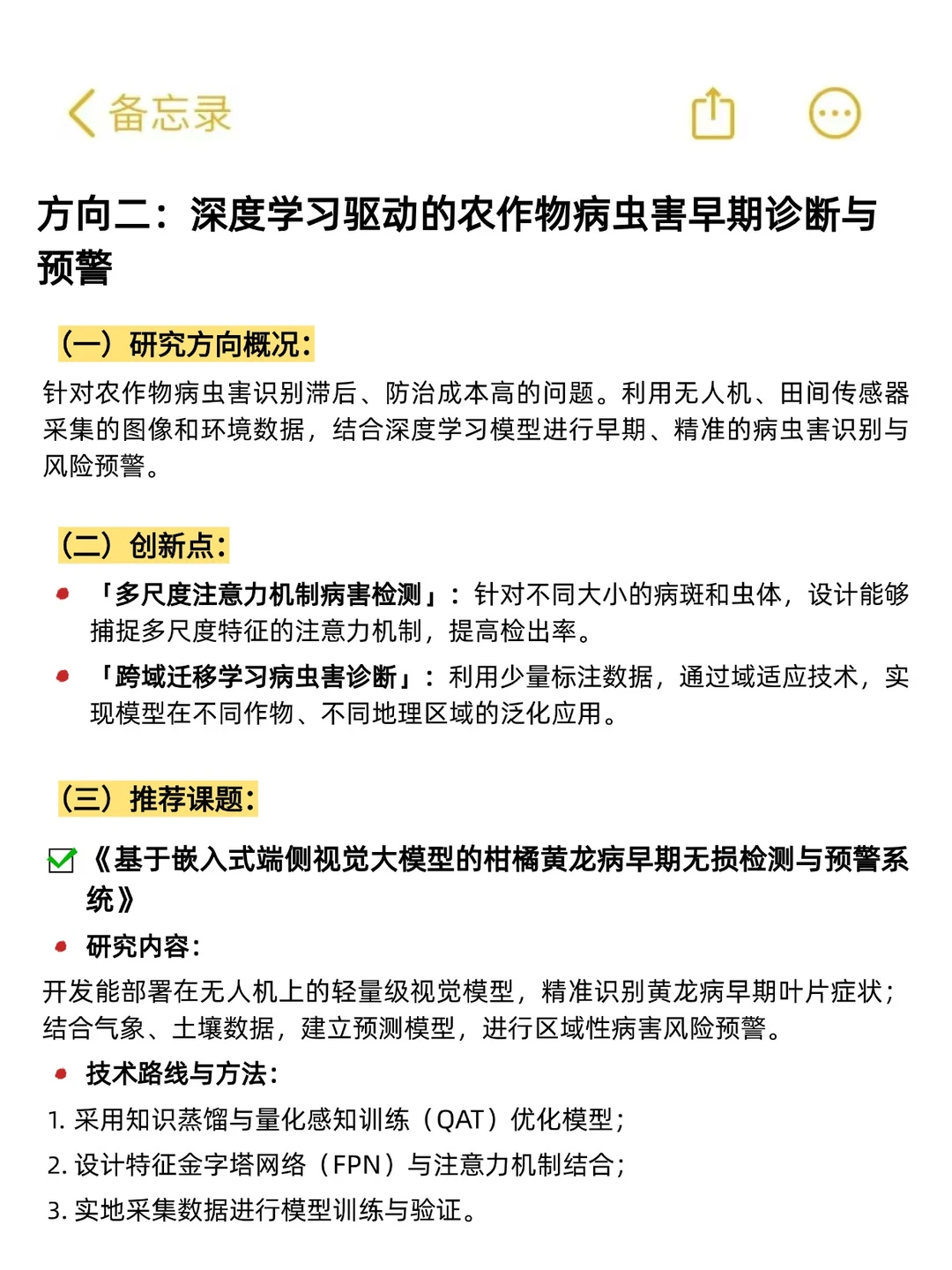 有没有农业电气化方向想发文的伙伴