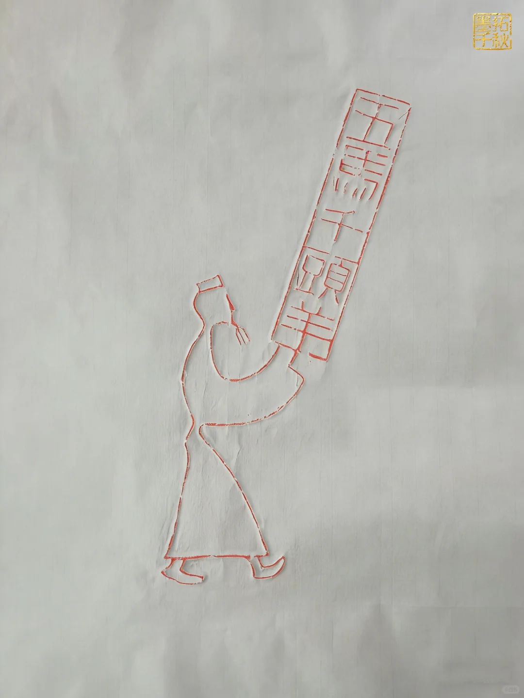 汉代“市委书记”和“牧场主”的终极梦想！