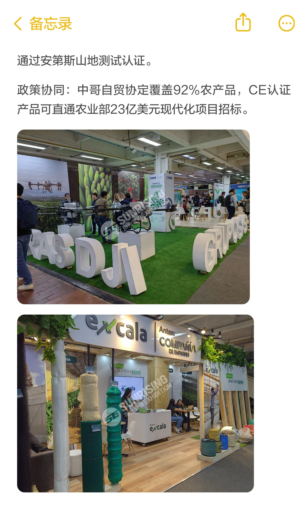 2026年南美 哥伦比亚Agrofuturo国际农业展