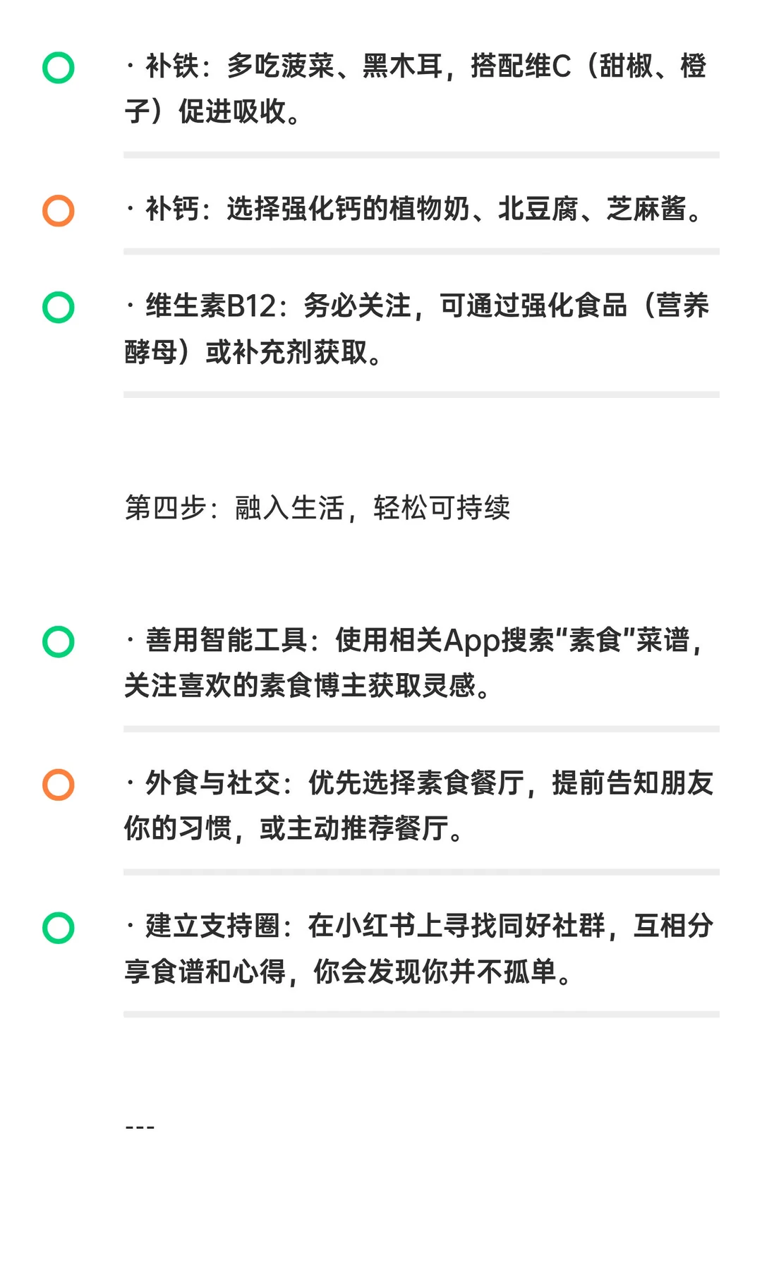 这届年轻人为什么选择“吃草”？｜附入门指南