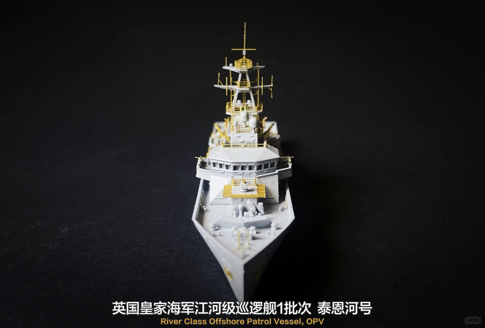 英国皇家海军江河级巡逻舰1批次 泰恩河号