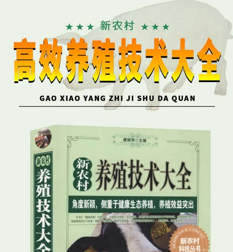 【搞养殖一本就够了】新手养殖宝典❄️