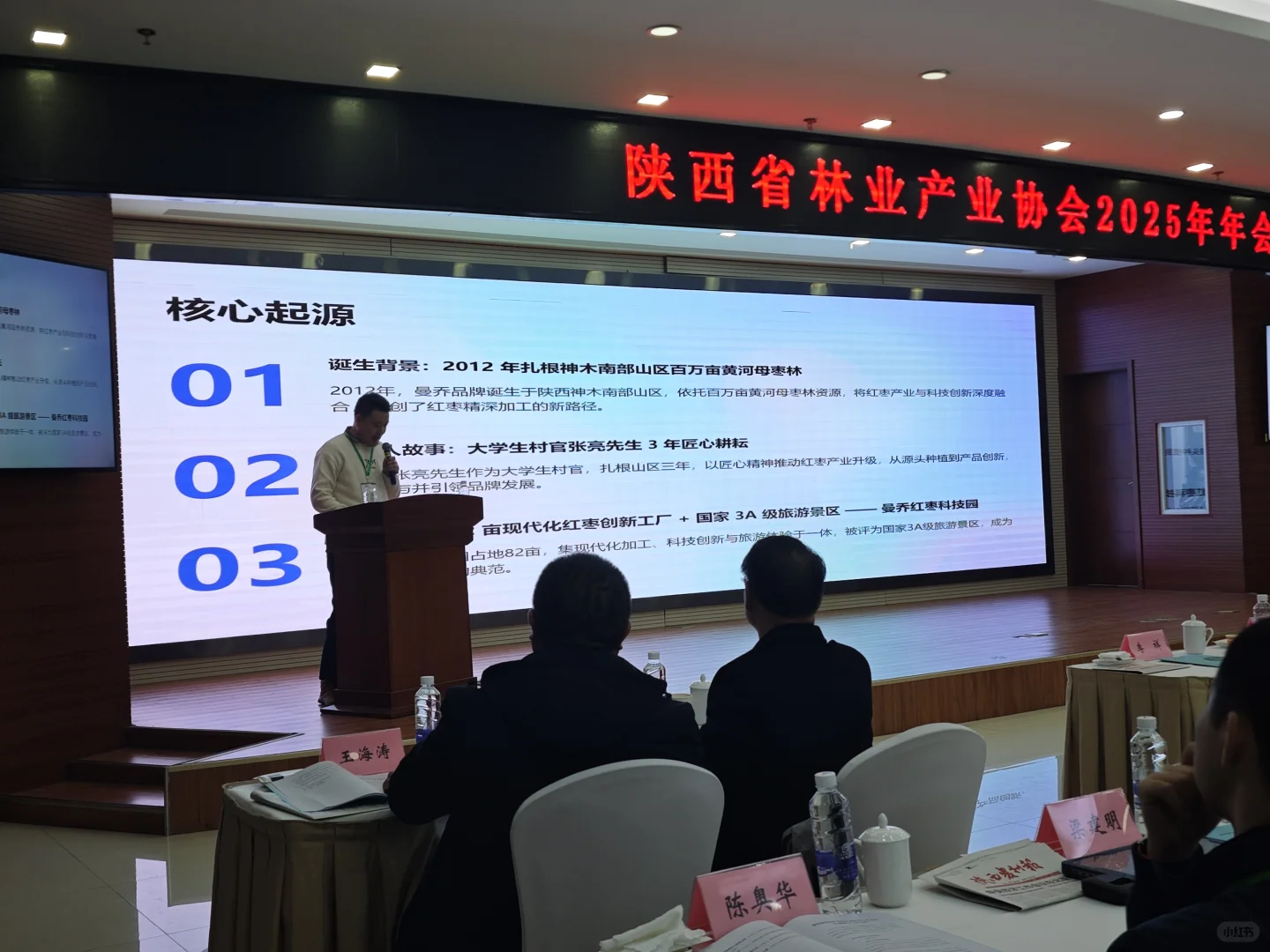 曼乔赴一场林业之约