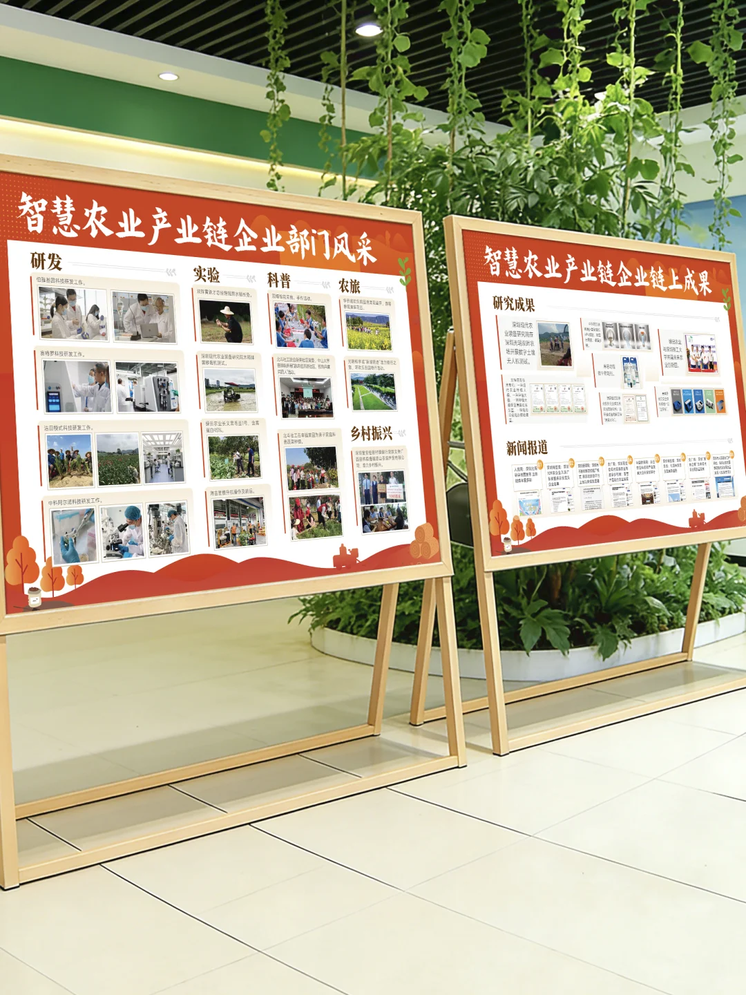 暖色系列展板设计，农业企业产业链展板设计