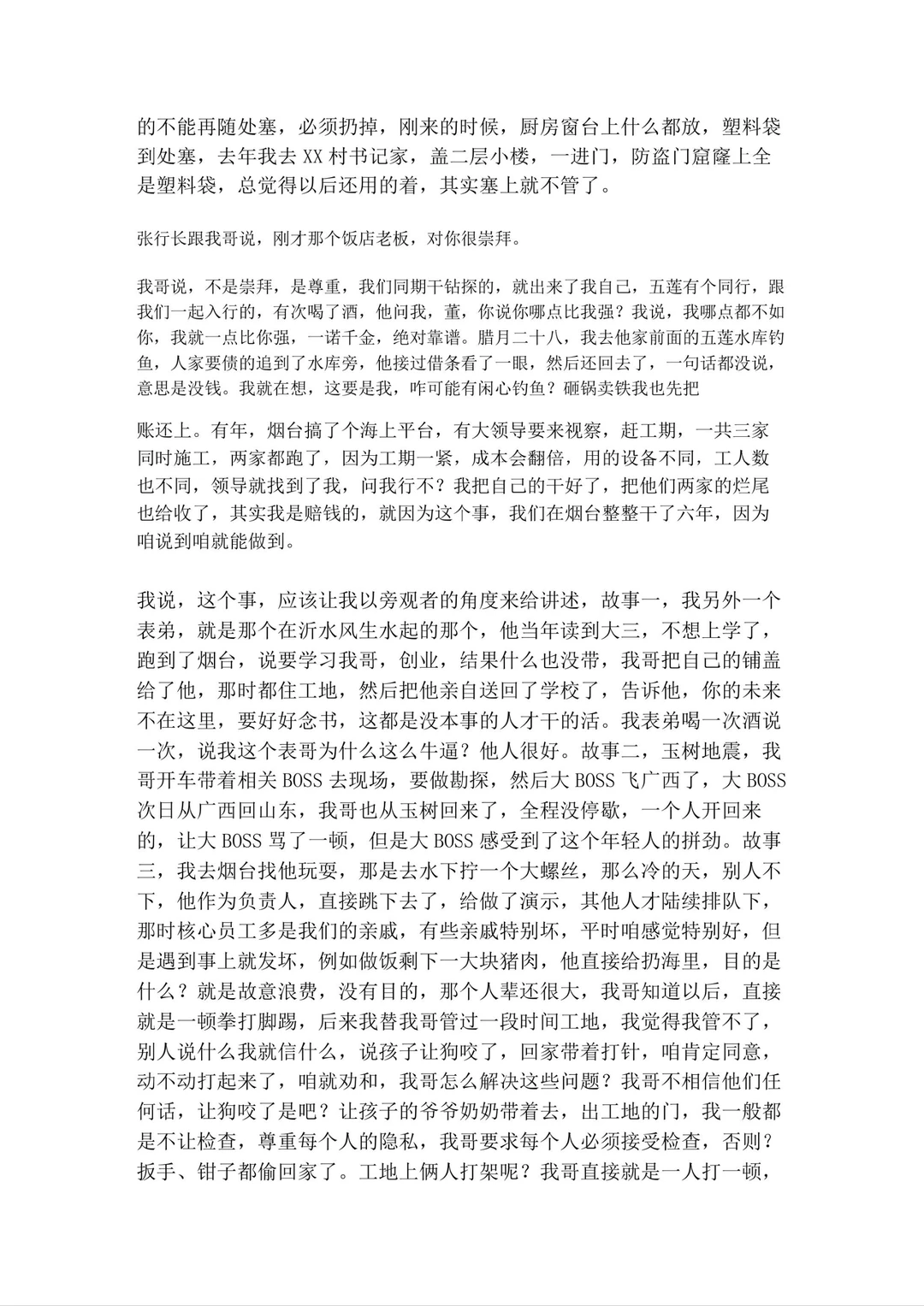 中小型养殖企业永远等不来新周期了