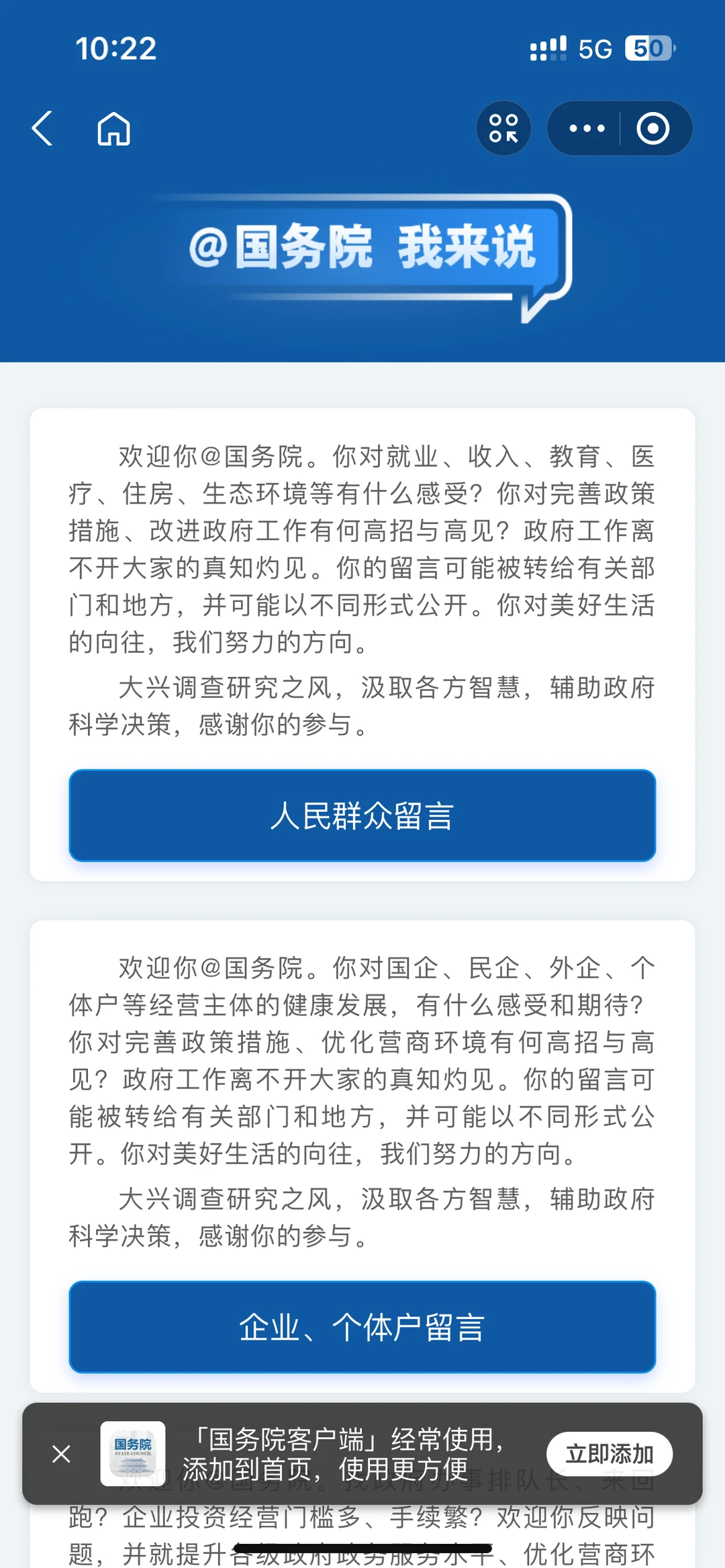 为《反虐待动物保护法》积极献言