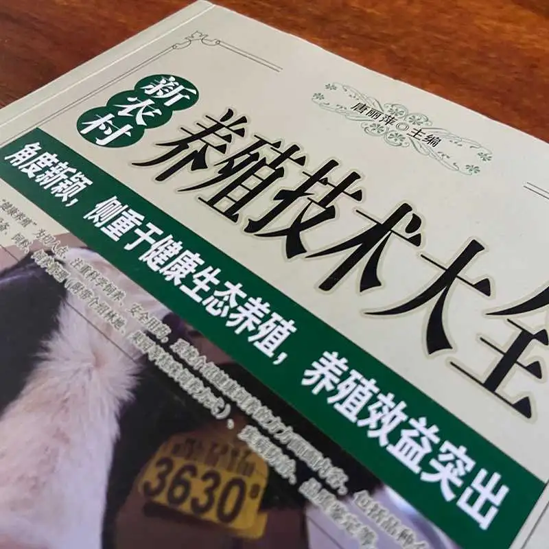 【搞养殖一本就够了】新手养殖宝典❄️