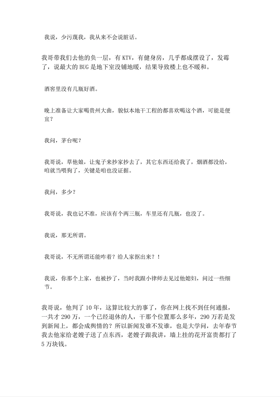 中小型养殖企业永远等不来新周期了