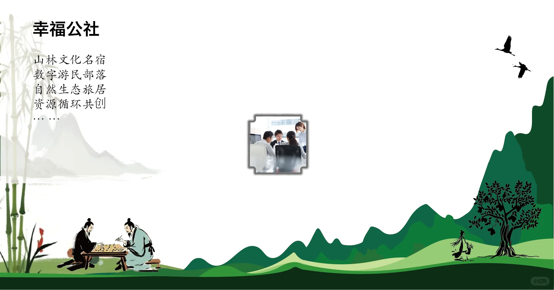 农工物联IOT农业数字化转型AI乡村人工智控