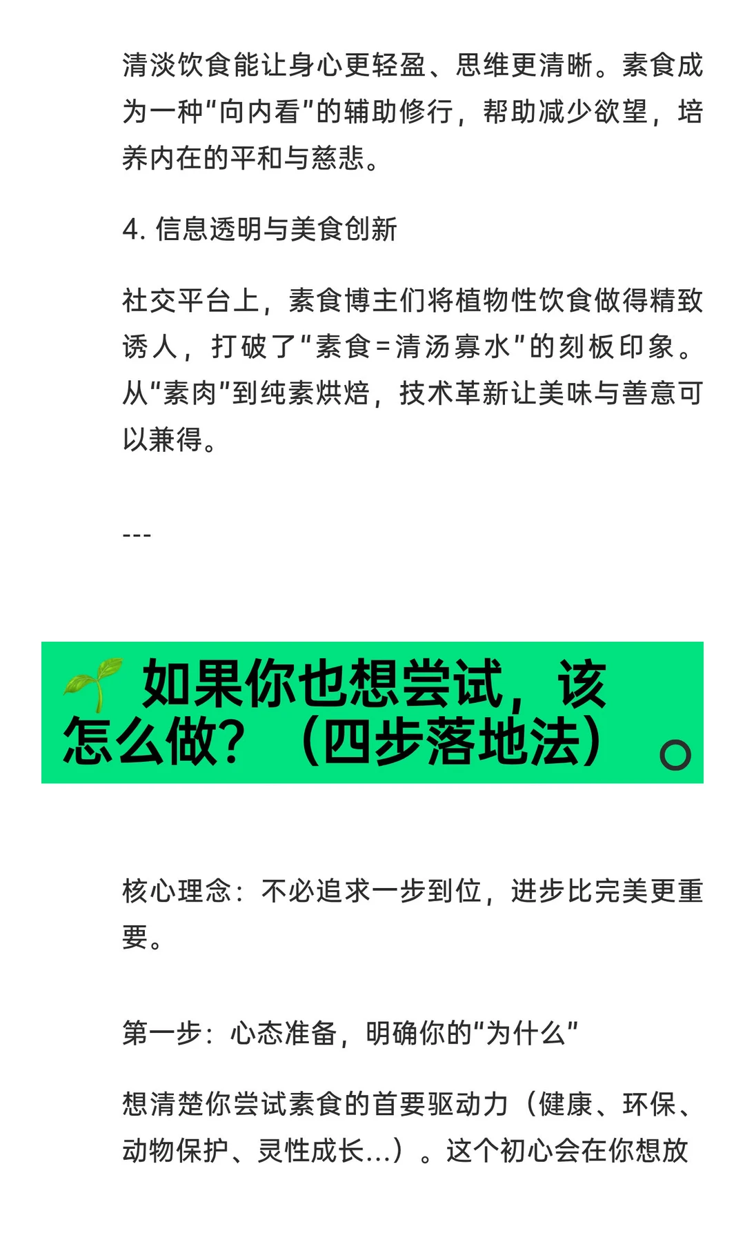 这届年轻人为什么选择“吃草”？｜附入门指南