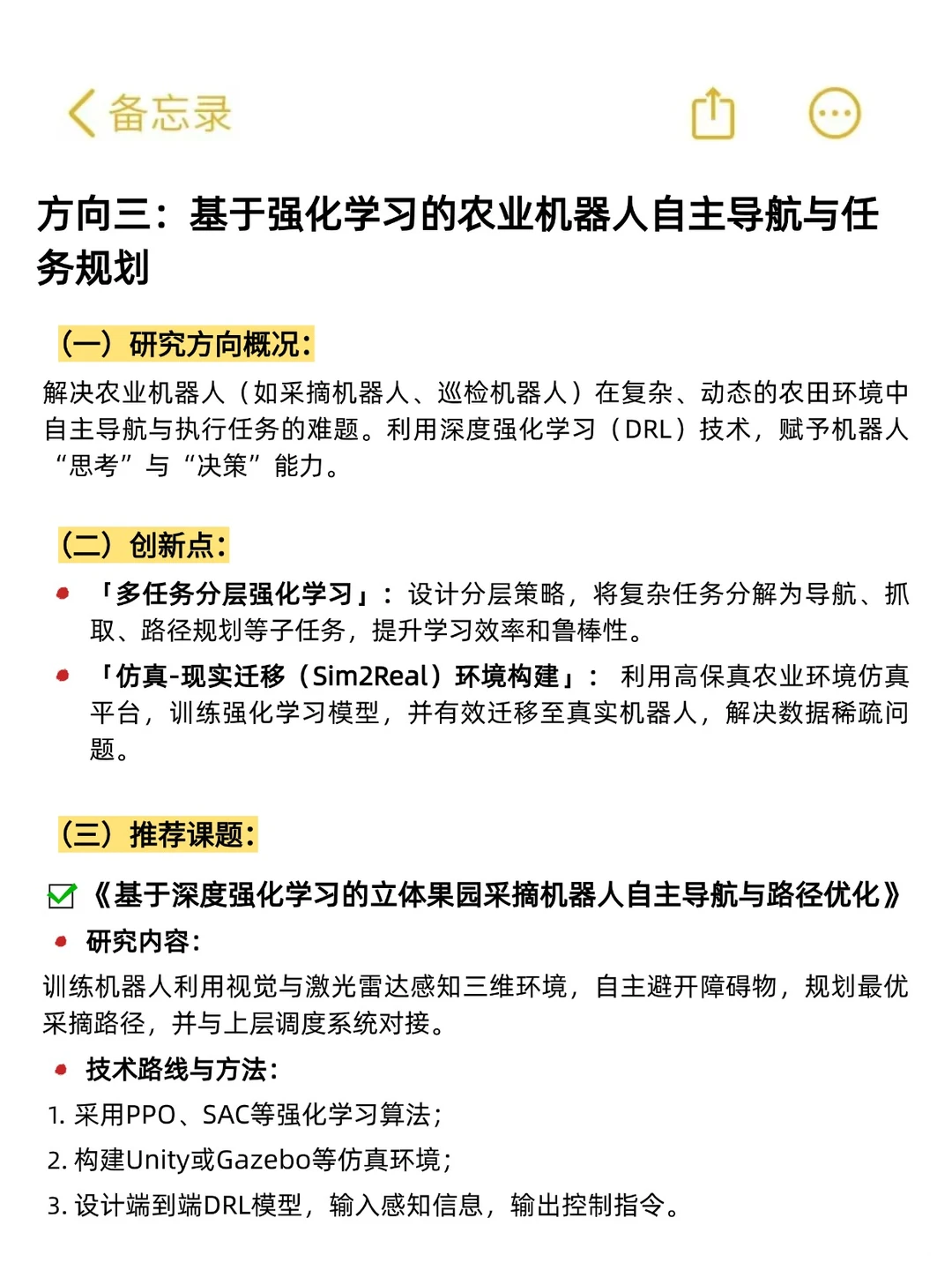 有没有农业电气化方向想发文的伙伴