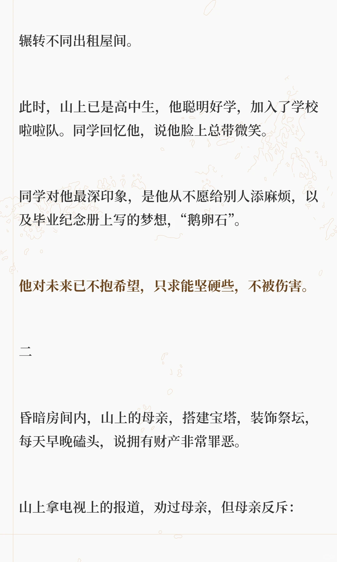 寂静岭的迷雾里，因果早已注定。