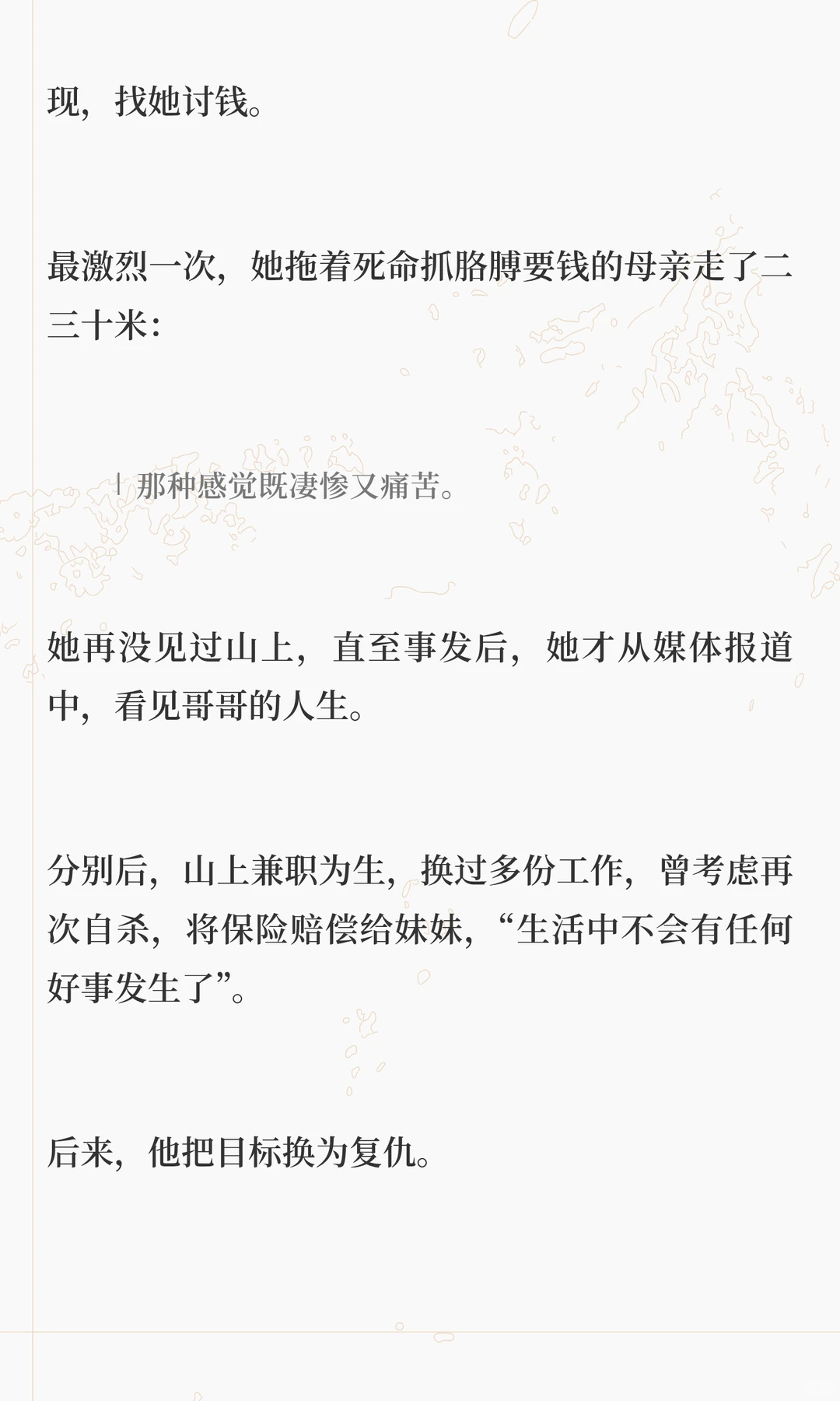 寂静岭的迷雾里，因果早已注定。