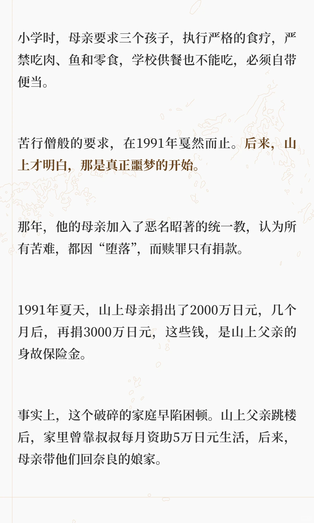 寂静岭的迷雾里，因果早已注定。