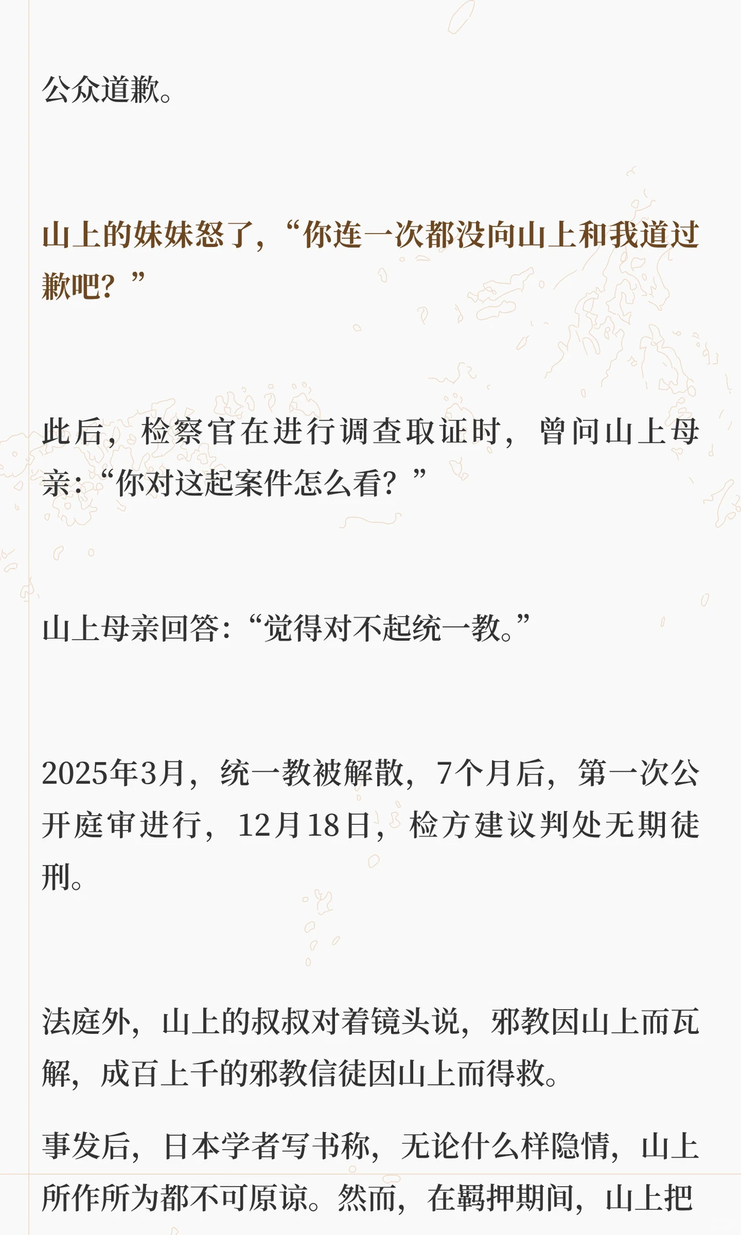 寂静岭的迷雾里，因果早已注定。