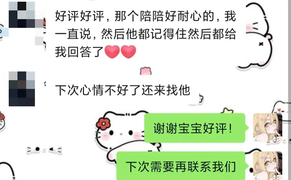 来个 聊天搭子 聊天搭子