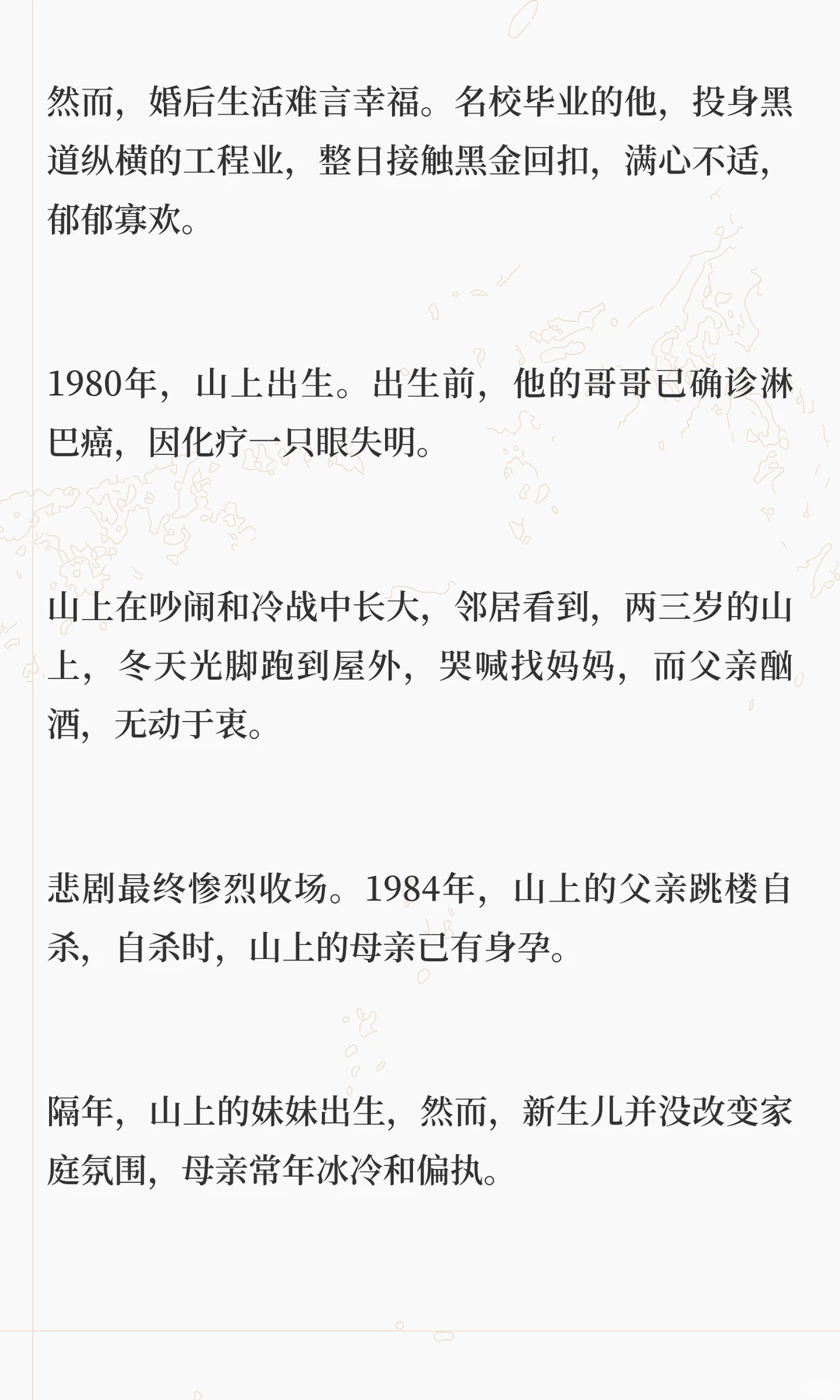 寂静岭的迷雾里，因果早已注定。