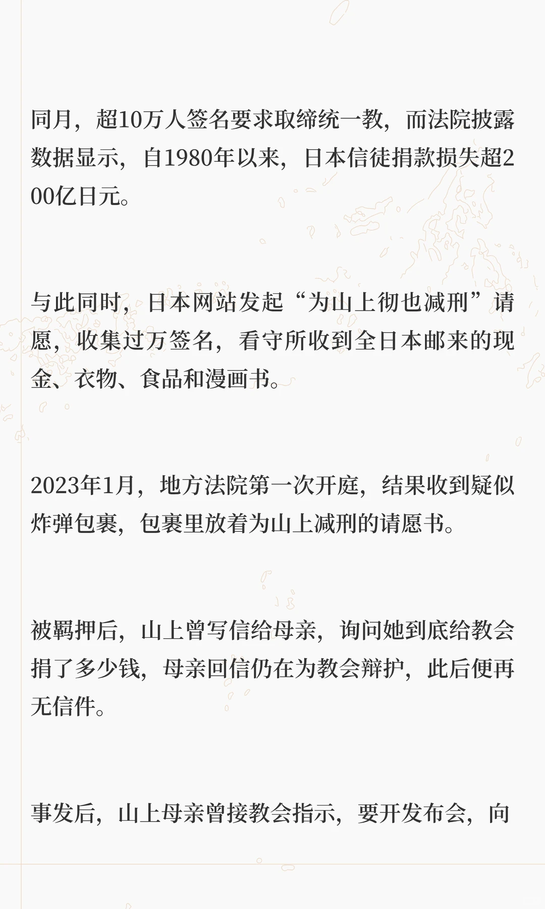 寂静岭的迷雾里，因果早已注定。