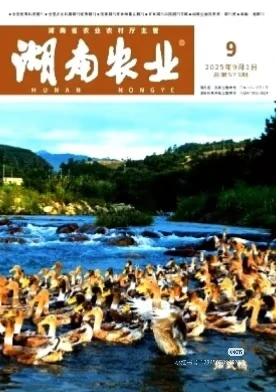省级农业类专刊知网检索《湖南农业》