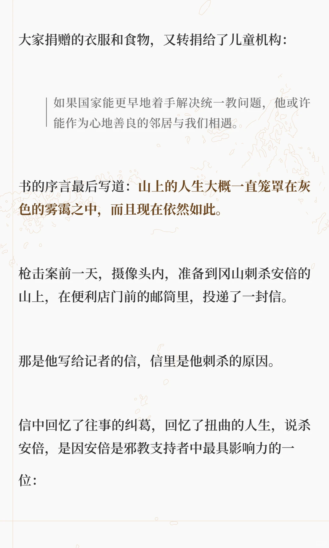 寂静岭的迷雾里，因果早已注定。