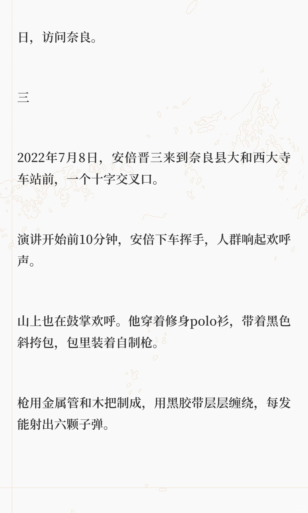 寂静岭的迷雾里，因果早已注定。