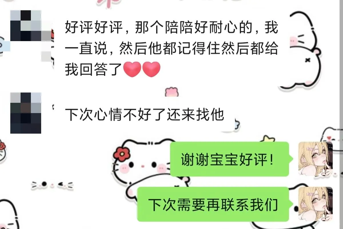 来个 聊天搭子 聊天搭子