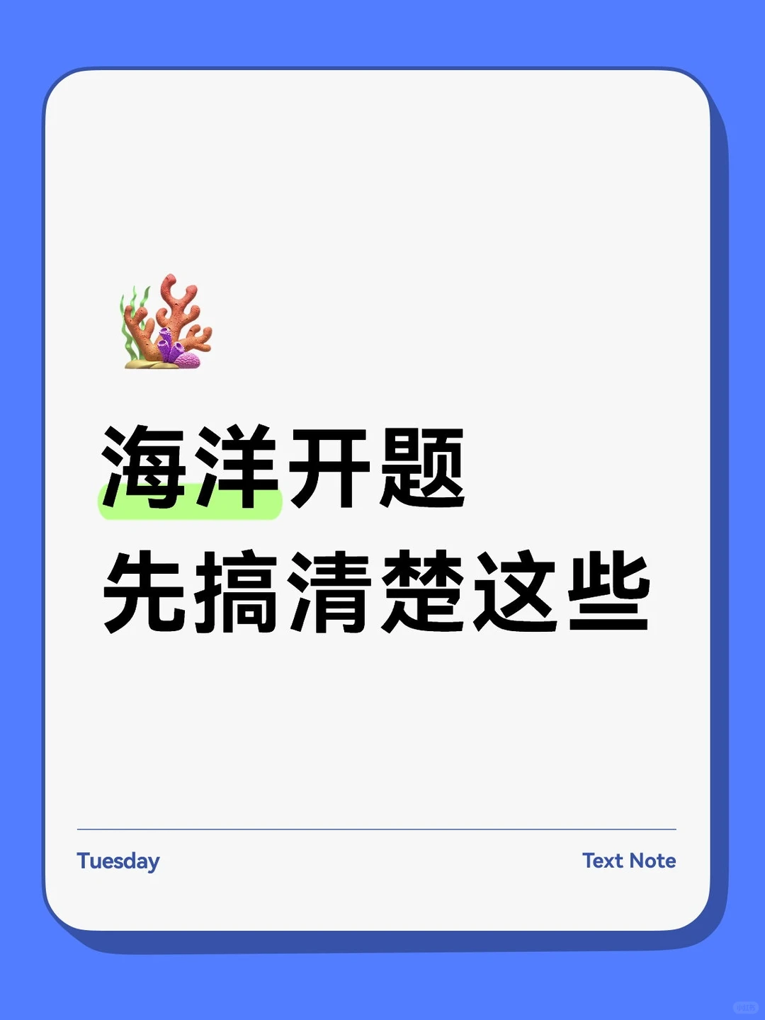 海洋博无聊，遂分享