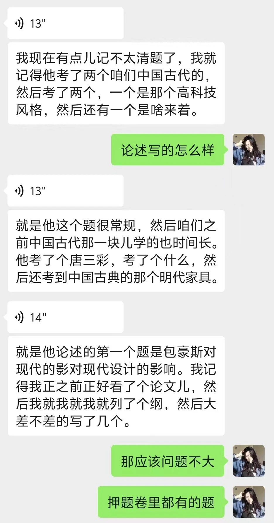 26华南农业710设计理论真题～两道论述押🀄️