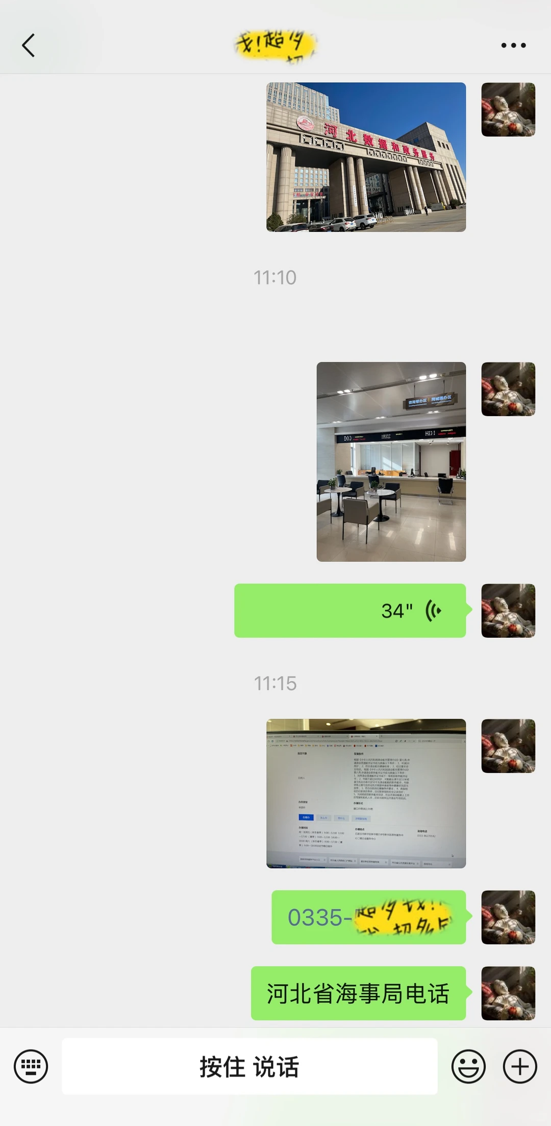 石家庄跑腿 代咨询渔业船员证书办理流程