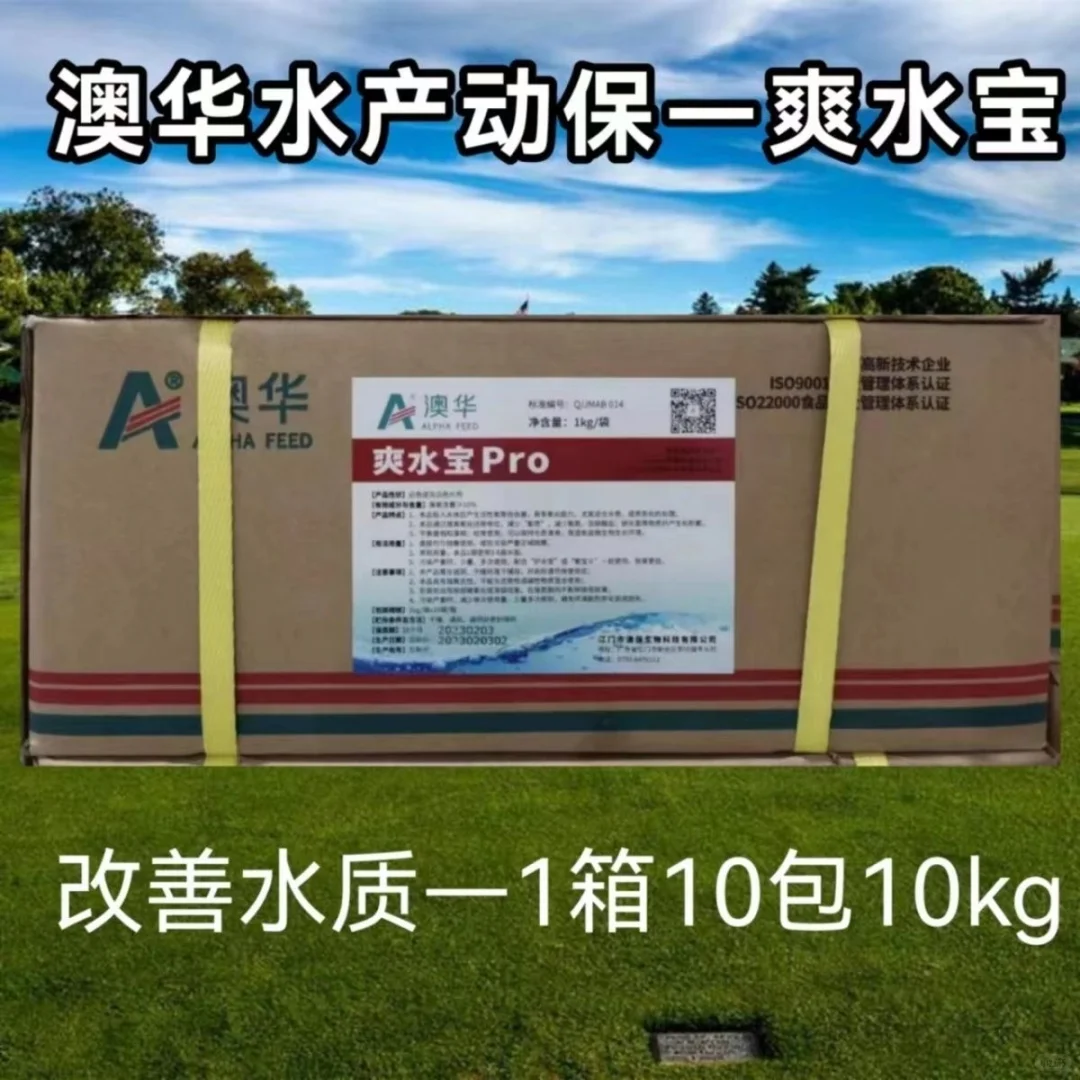 水产健康养殖药品调水直销