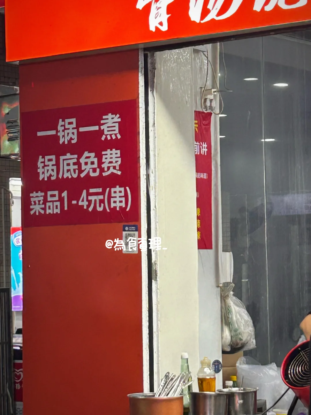 在宝安！巷子里面的砂锅麻辣烫店🍲