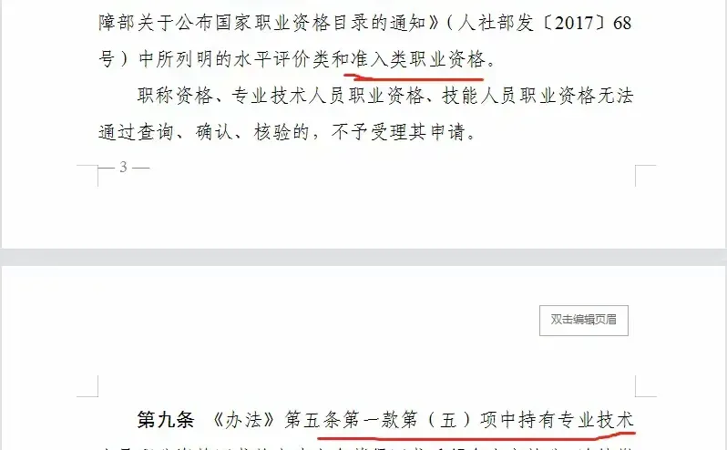 40岁内，目前最快的入户方式