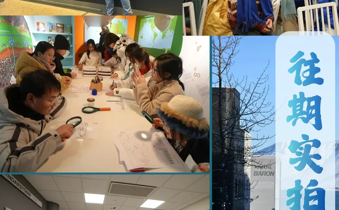 冰岛极地先锋环保探索|寒假北极光计划招募