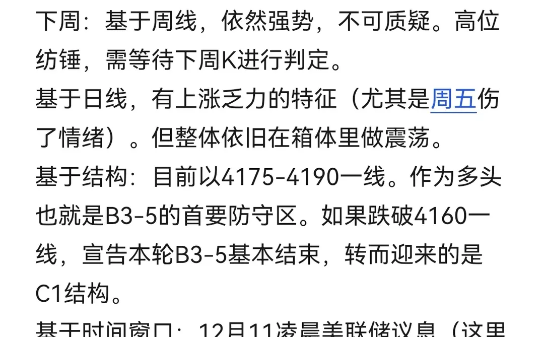 12.7下周捕鱼计划（粗略版）