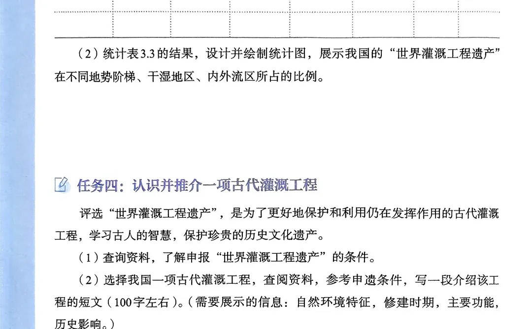 新版人教版八年级上册地理 海洋资源