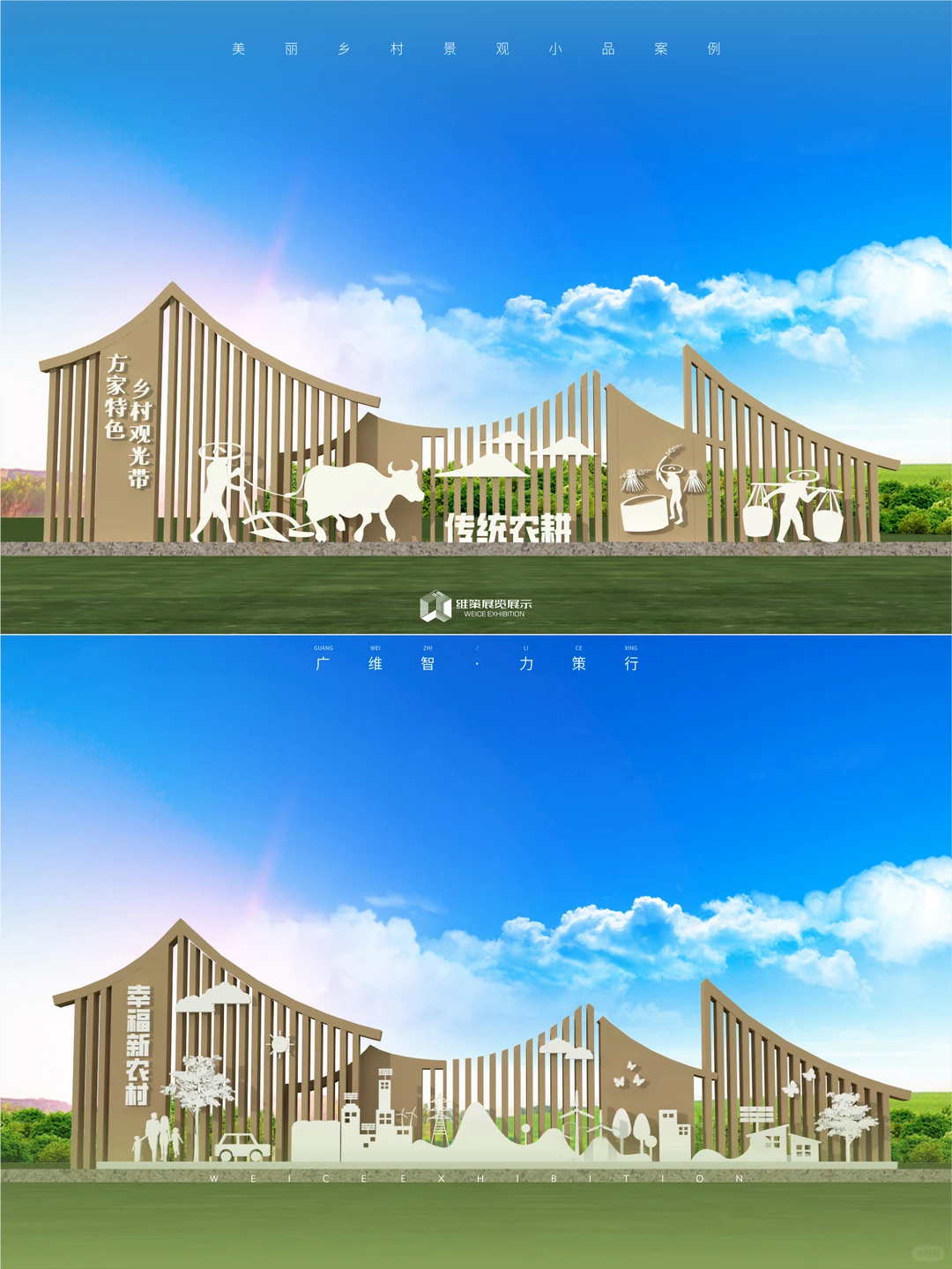 美丽乡村景观小品|展现新时代乡村振兴文化