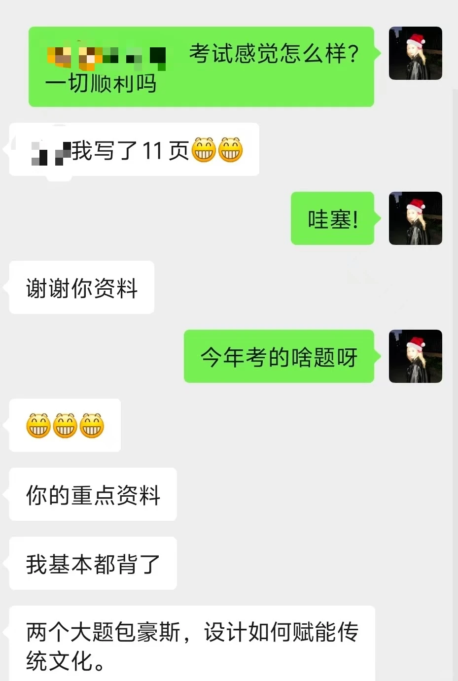 26华南农业710设计理论真题～两道论述押🀄️