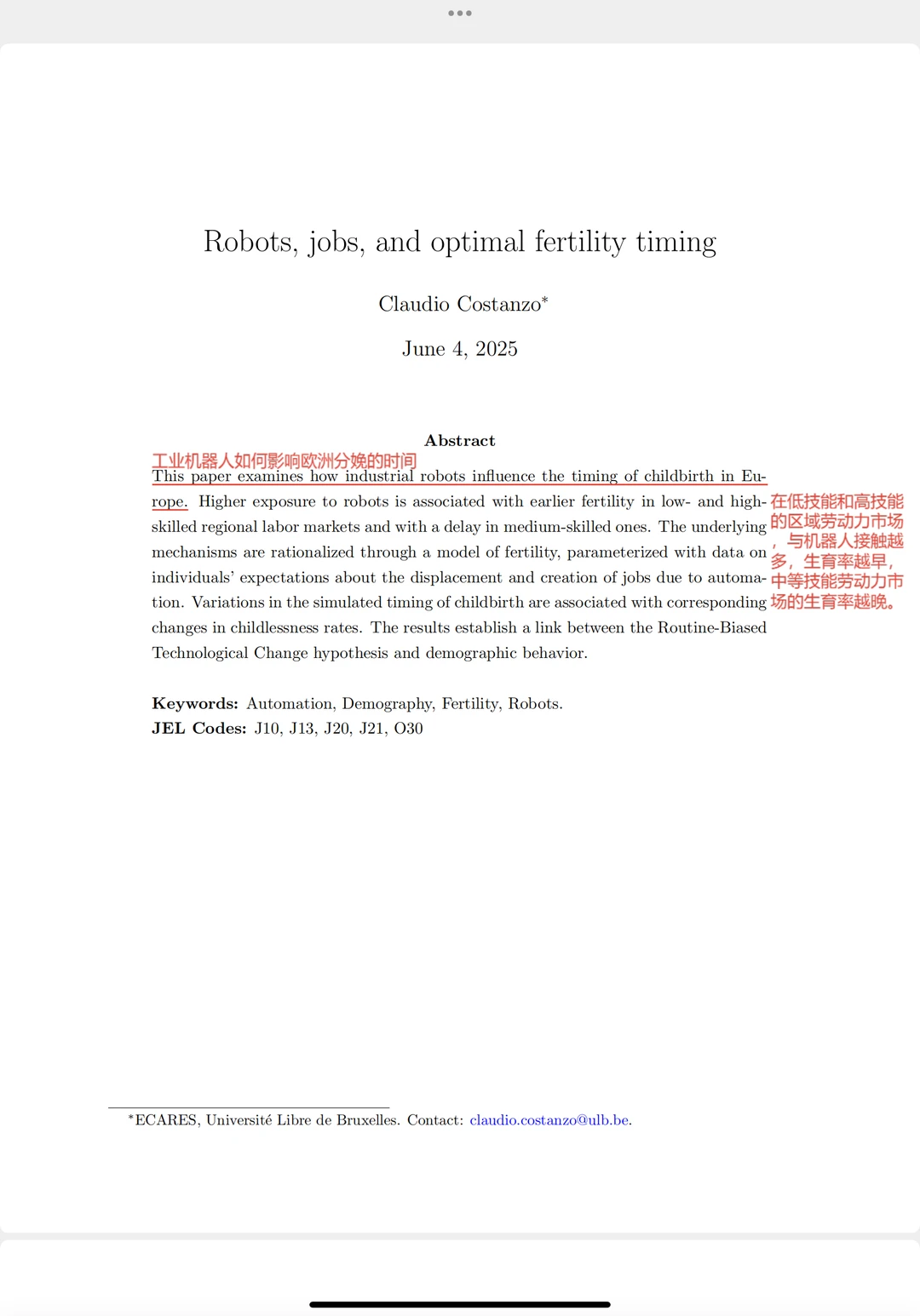 文献精读|机器人、工作和最佳生育时机