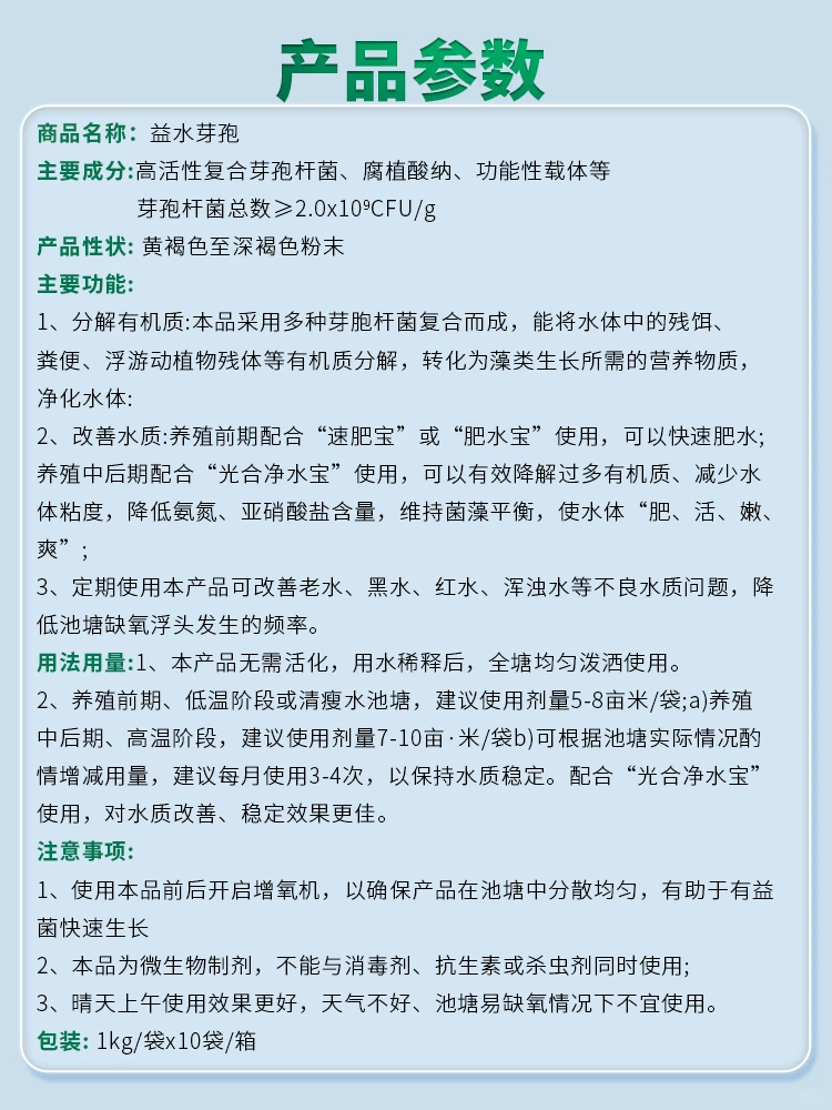 水产健康养殖药品调水直销