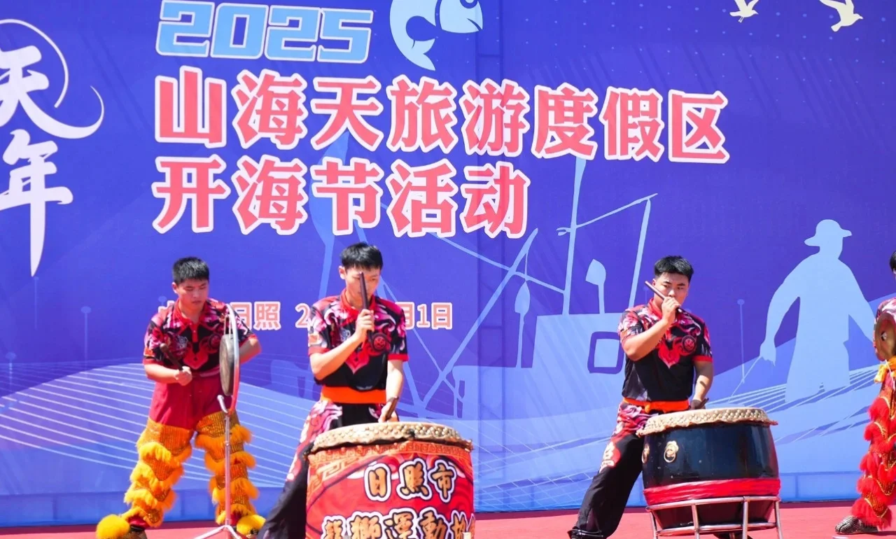 日照开海了，第一鲜啥时候上岸