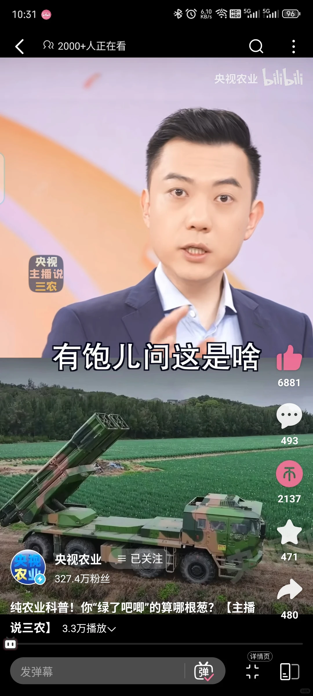 央视农业的百万文案，我唯一关注的央媒